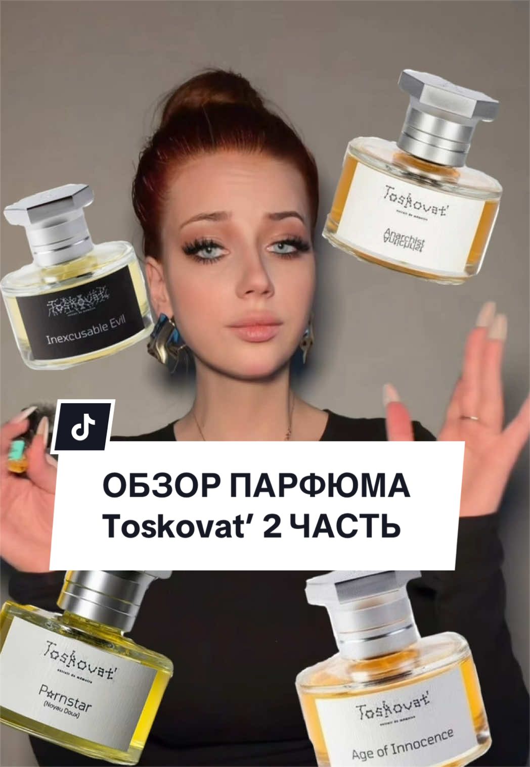 @Вампирша