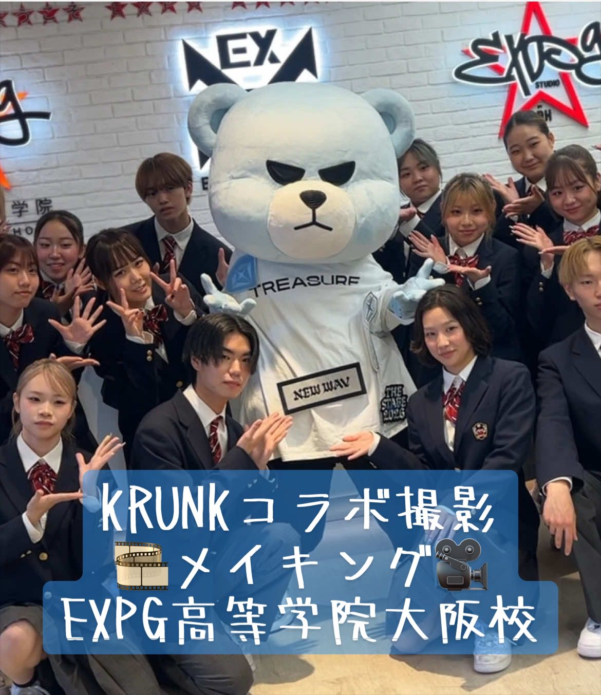 @EXPG高等学院