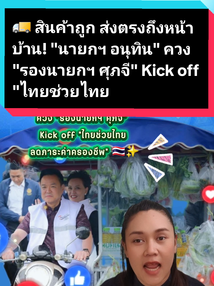 @คนเป่าข่าว📣