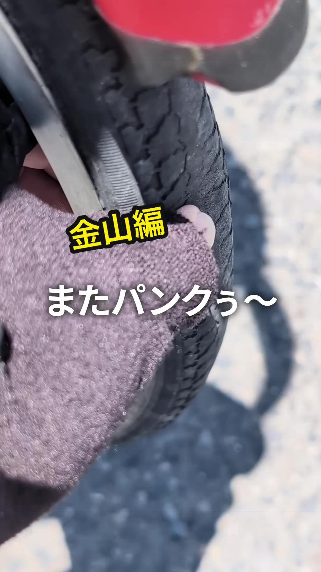 @たっつ