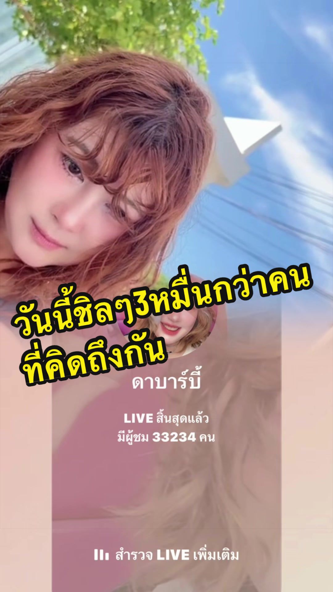 @ดาบาร์บี้