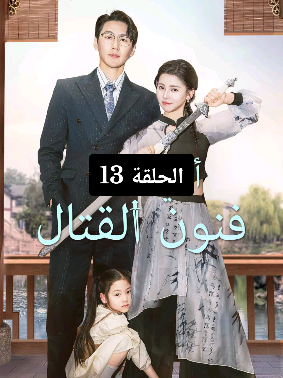 @عالم مسلسلات 🕸️ 📽️