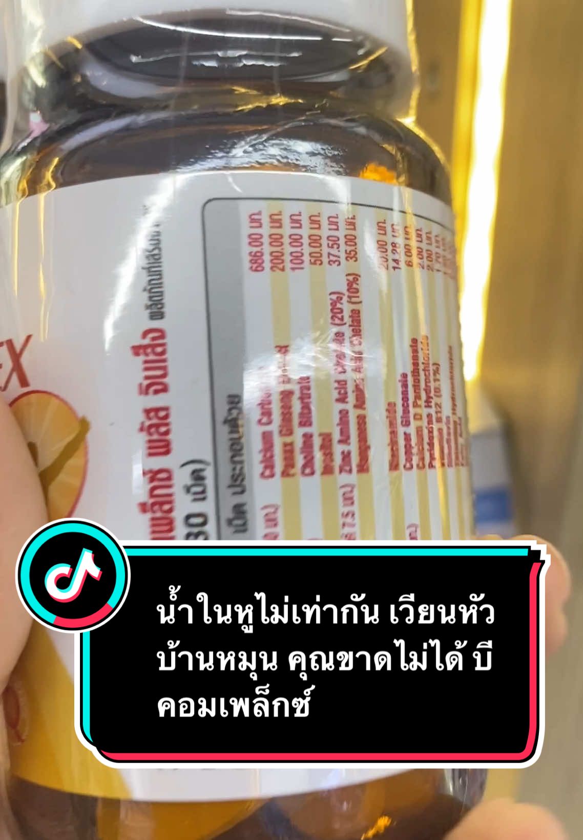 @ลานะน้ำในหูฯ