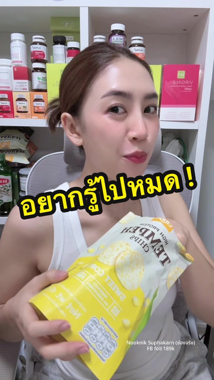 @NOOKNIK SUPHAKARN (ช่องหลัก)