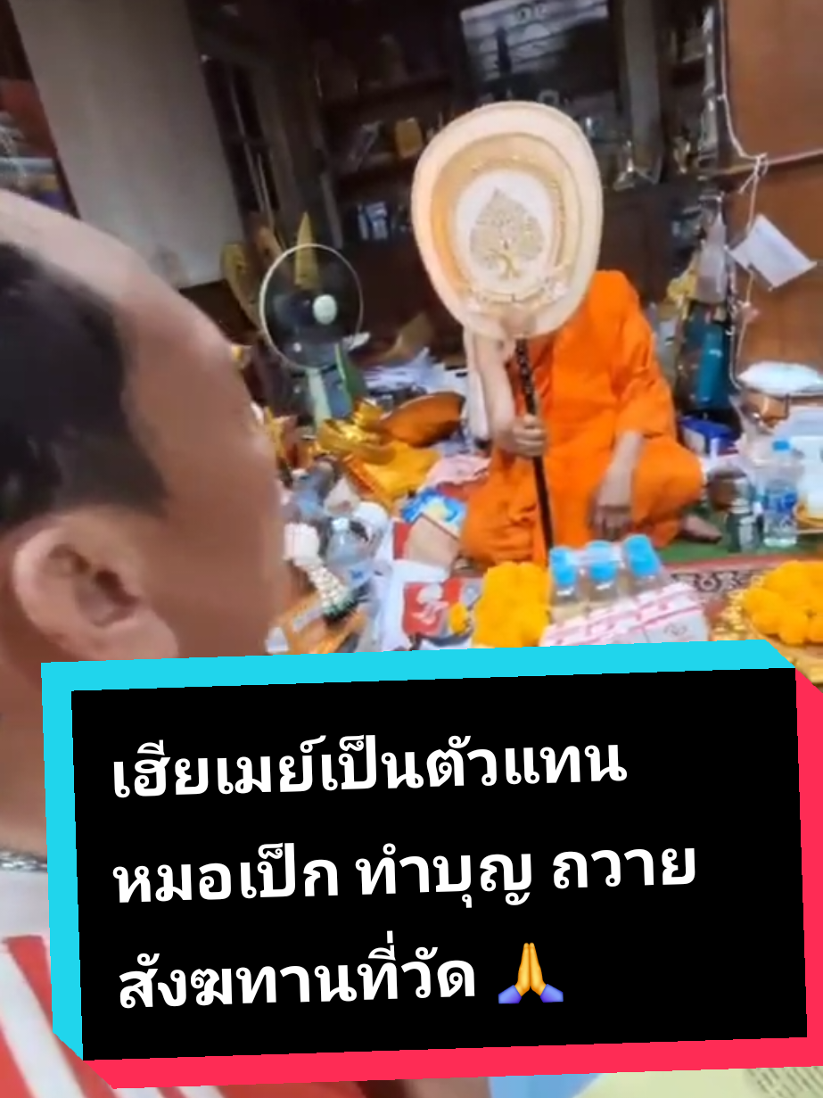@หมอผีเสาวรีย์(ช่องจริง)