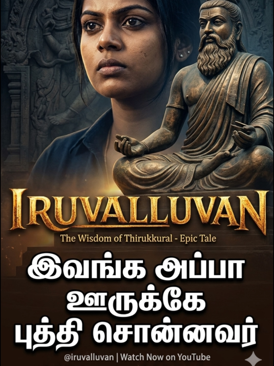 @&trade;&reg;IRUVALLUVAN&reg;&trade;