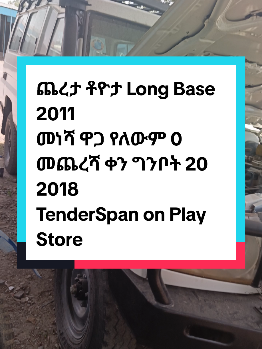 @TenderSpan