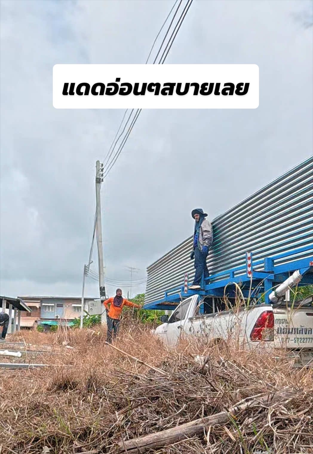 @น้ากอล์ฟ fishing ชอบแต่งรถ