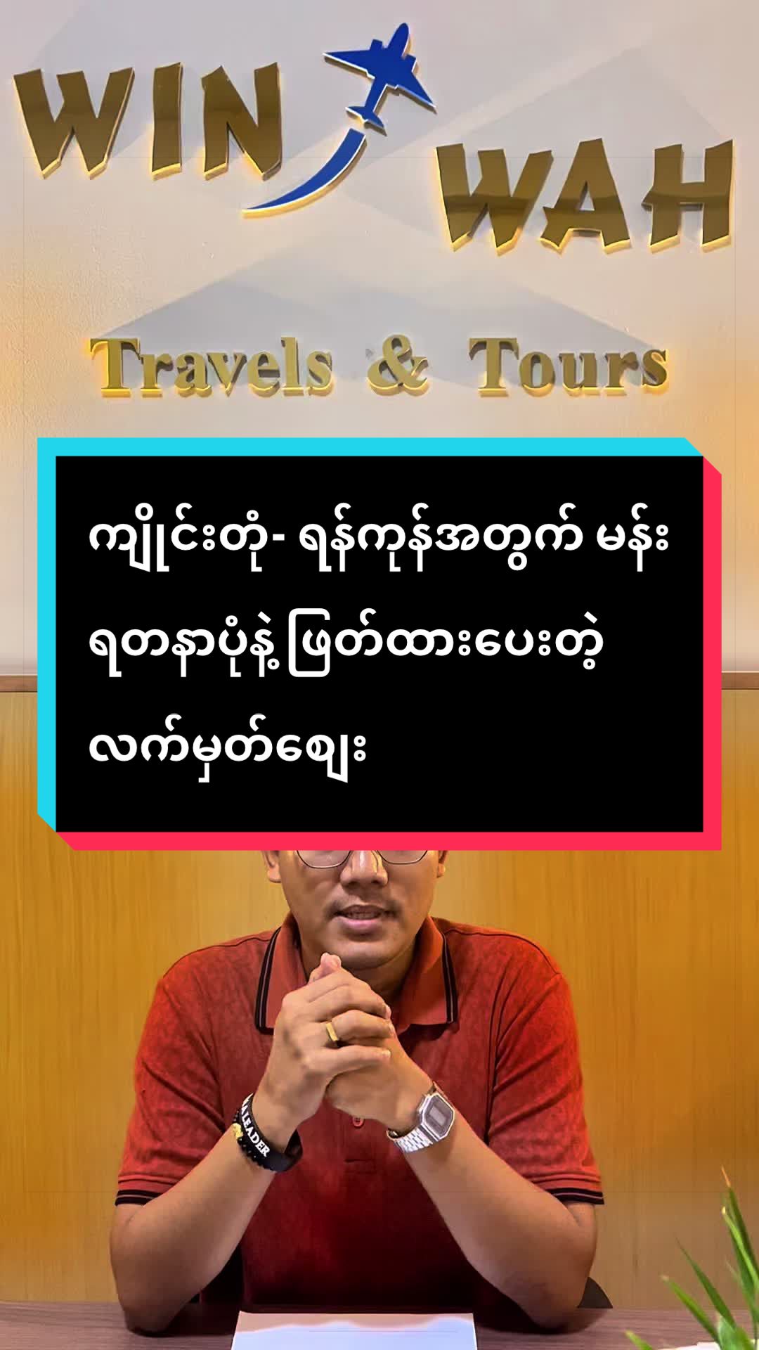 @Win Wah Travels
