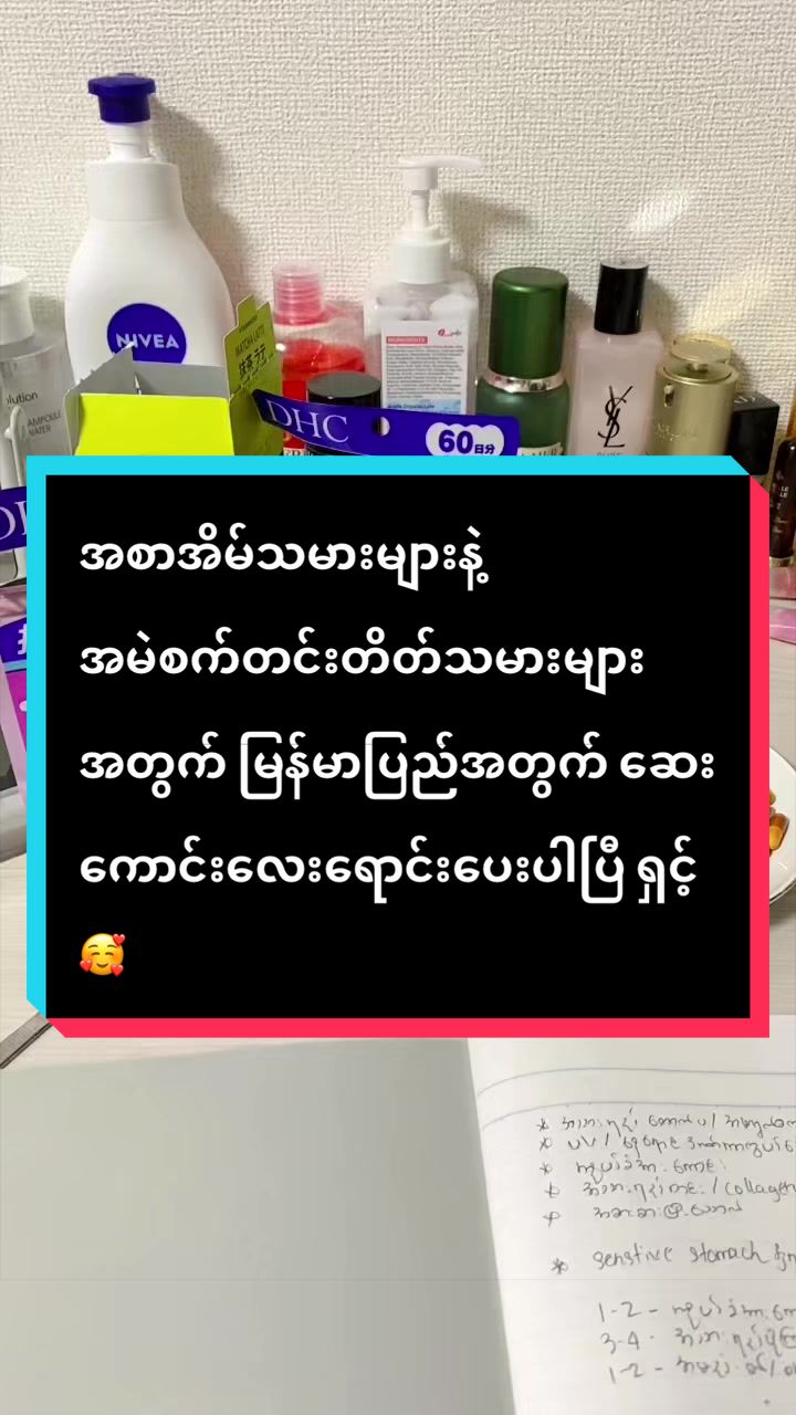 @BURMESE MAHAYTHIš²š²šÆšµ