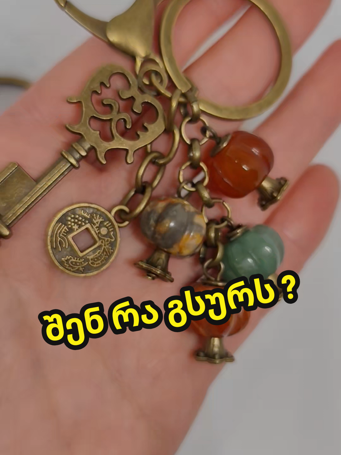 @გვირინე / Gvirine