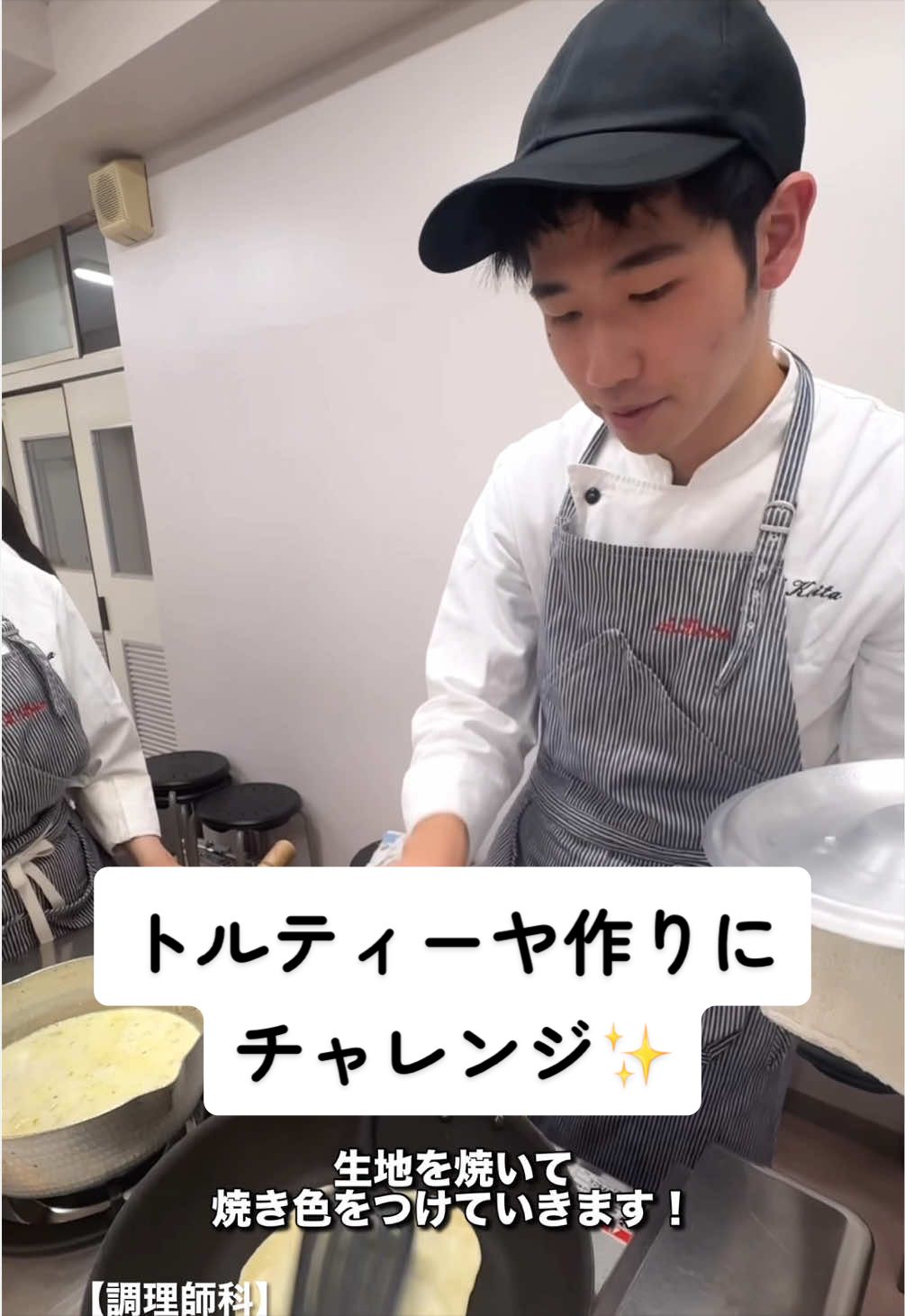 @大竹高等専修学校【調理師科・美容師科】