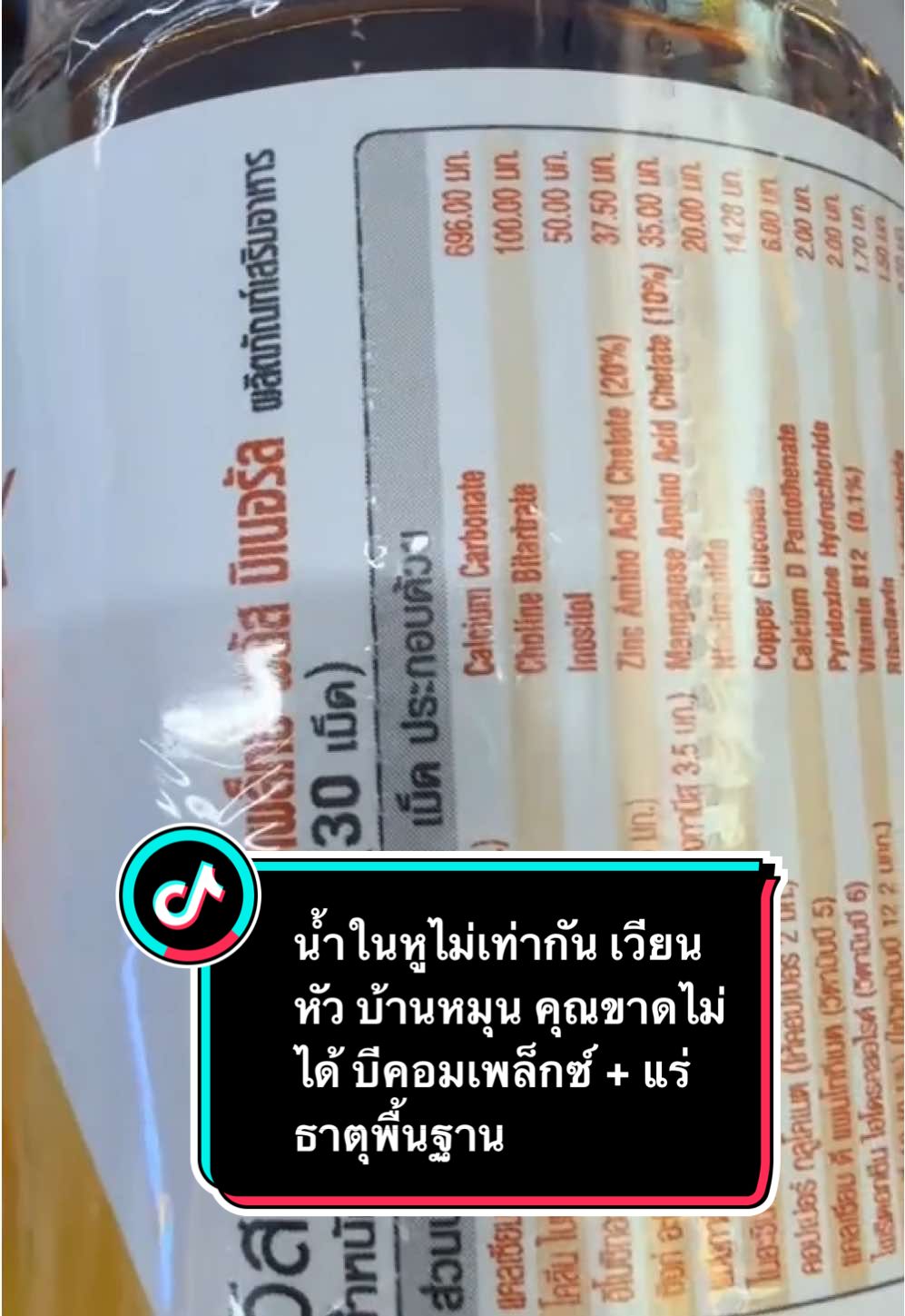 @ลานะน้ำในหูฯ
