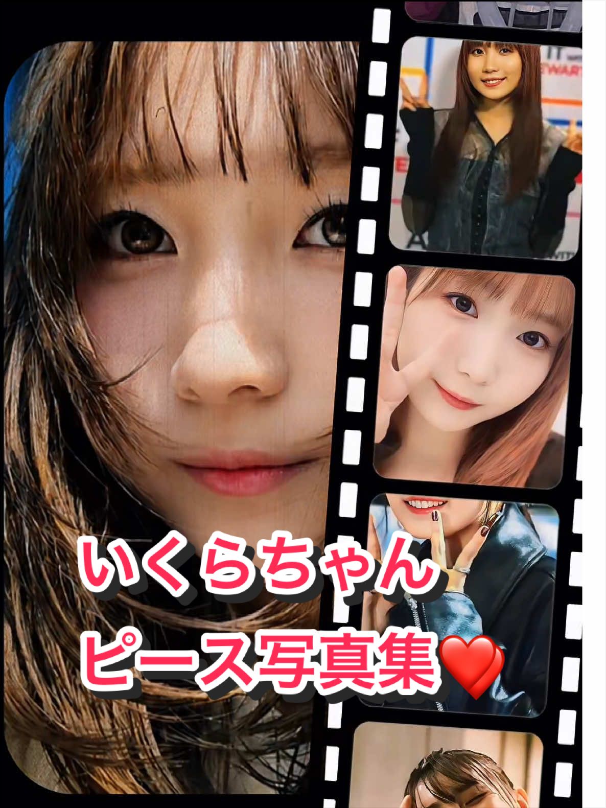 @Ikura AI Clips