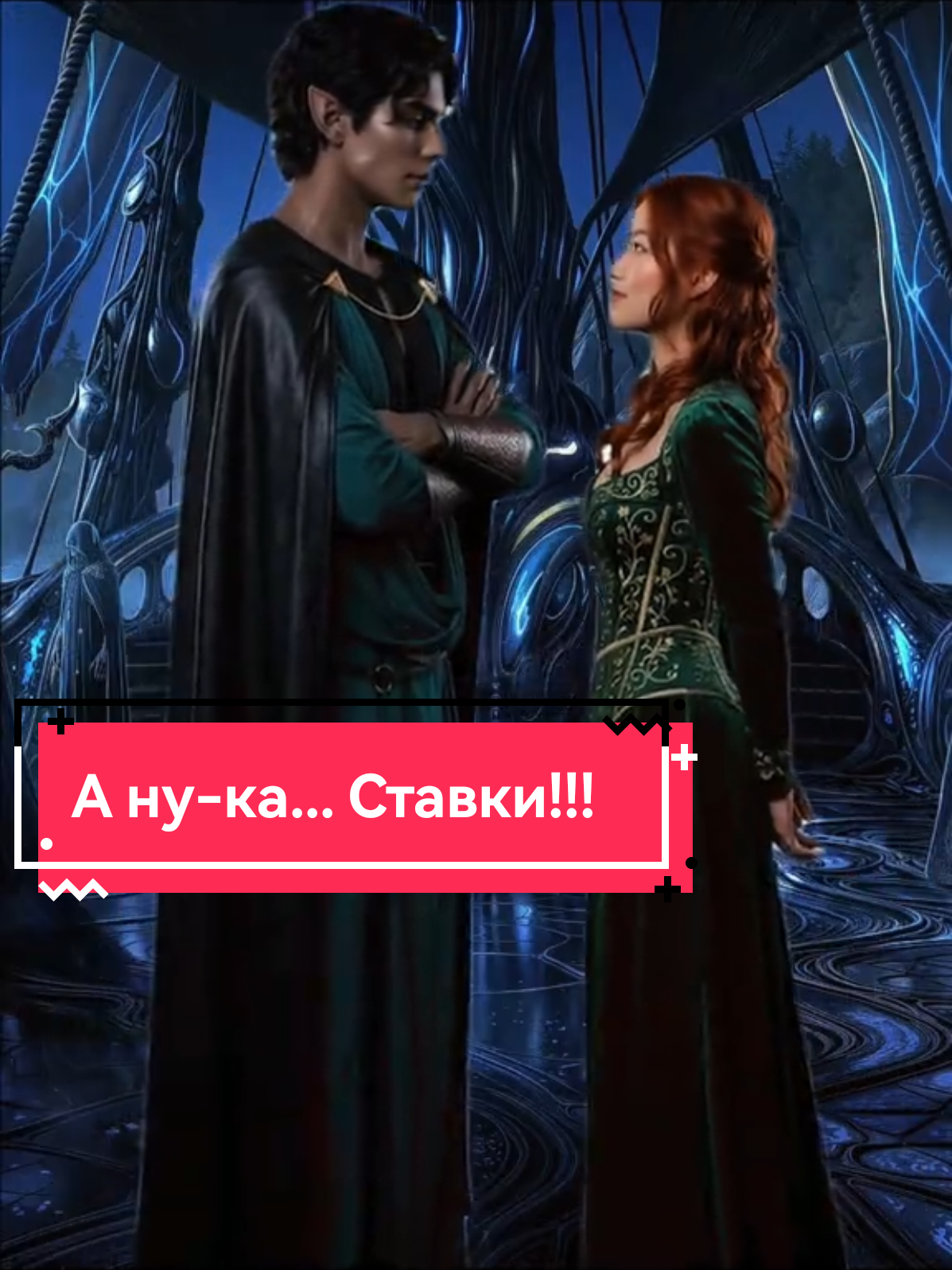 @Карманная Вселенная Романтика