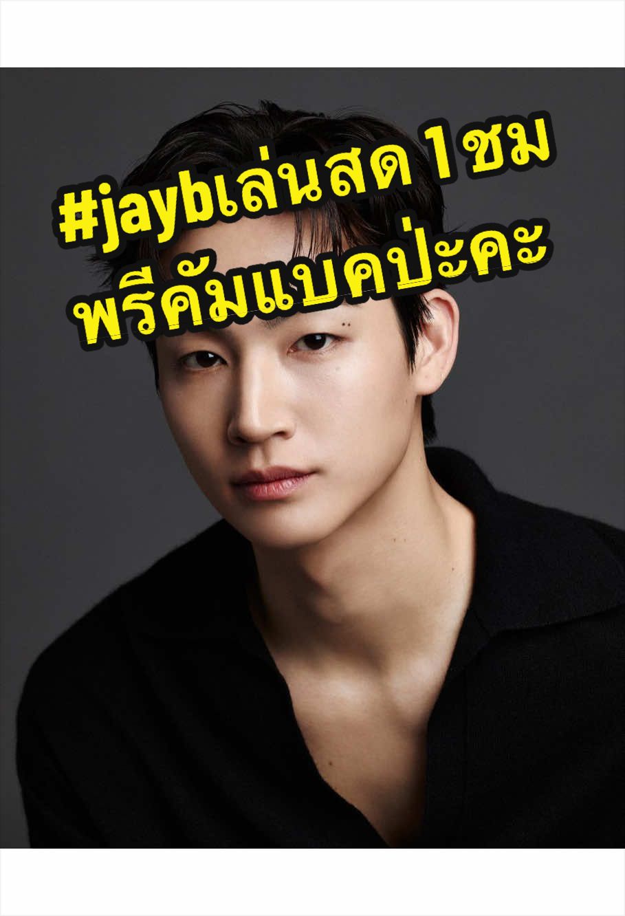 @จุ๊บบี้อยากไปเกาหลีทุกวัน🇰🇷