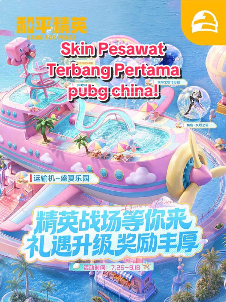 @YUN《GAME FOR PEACE》PUBG CHINA