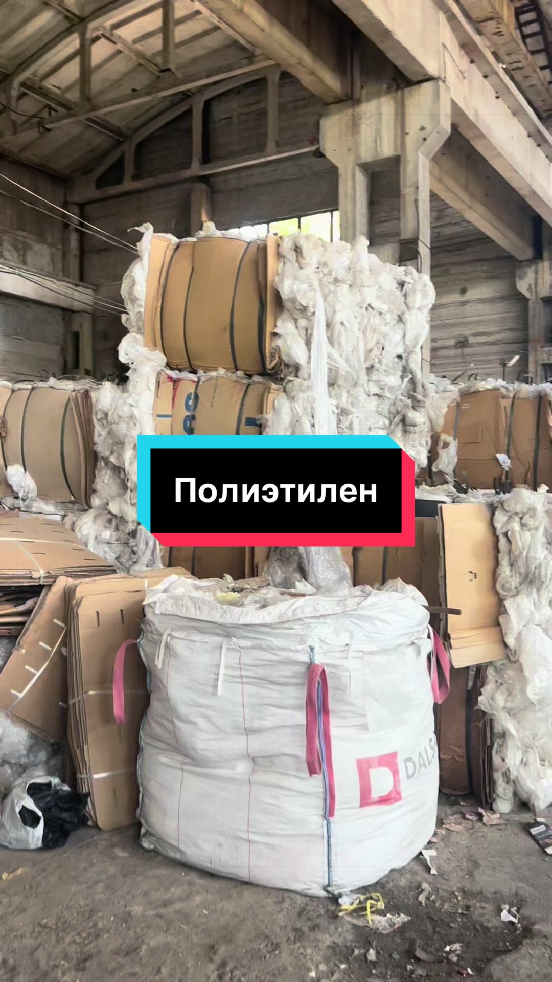 @«Тотал Втор»