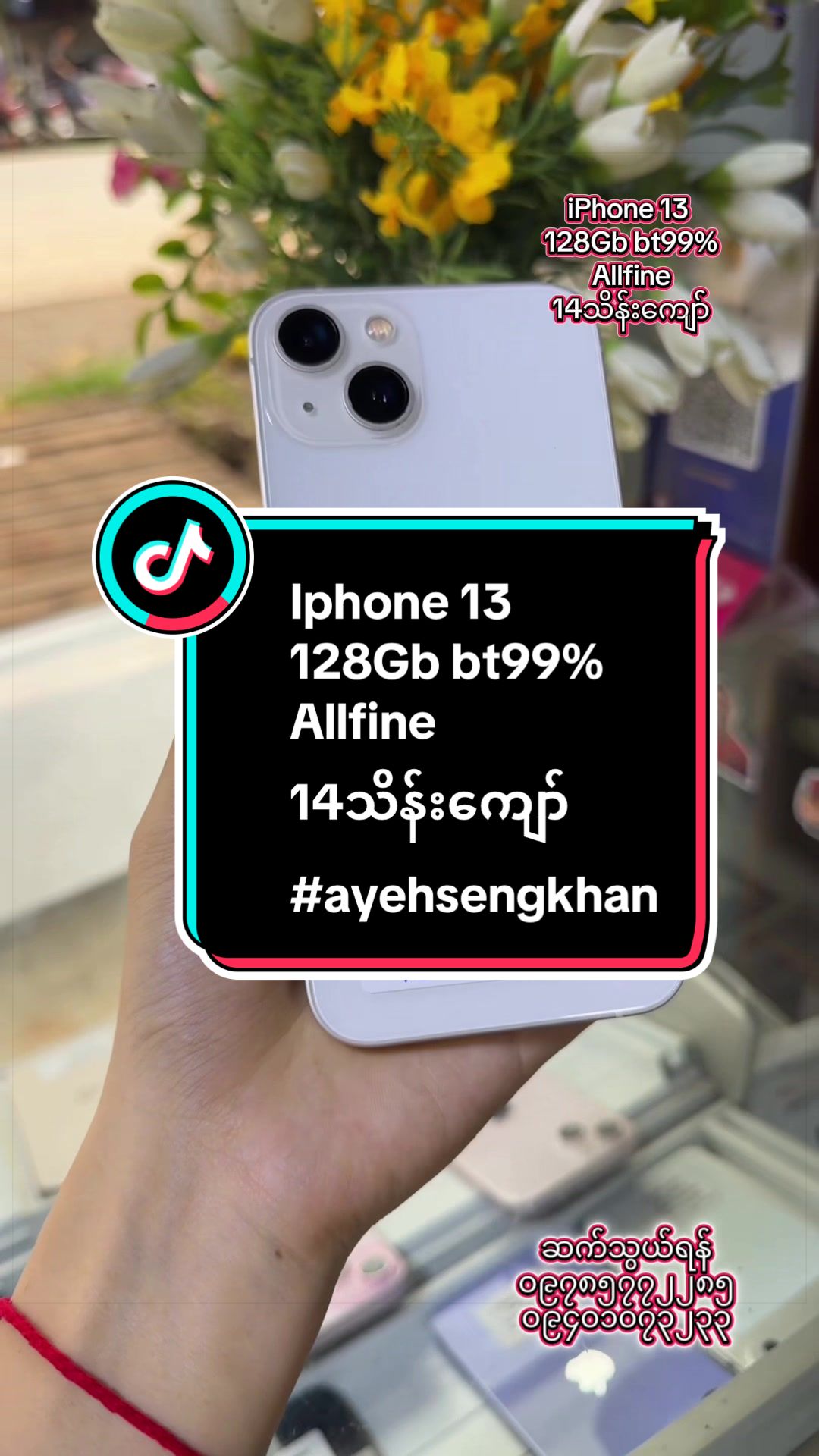 @mainstarmobile☎️Ayetharyar