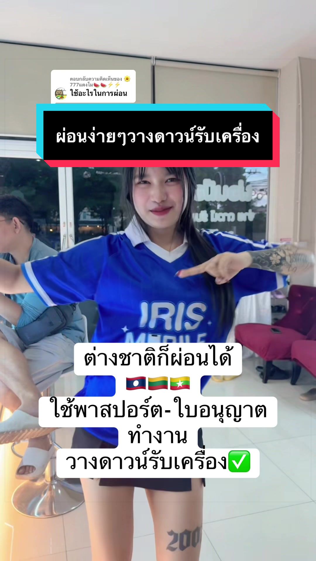 @IRIS Mobile