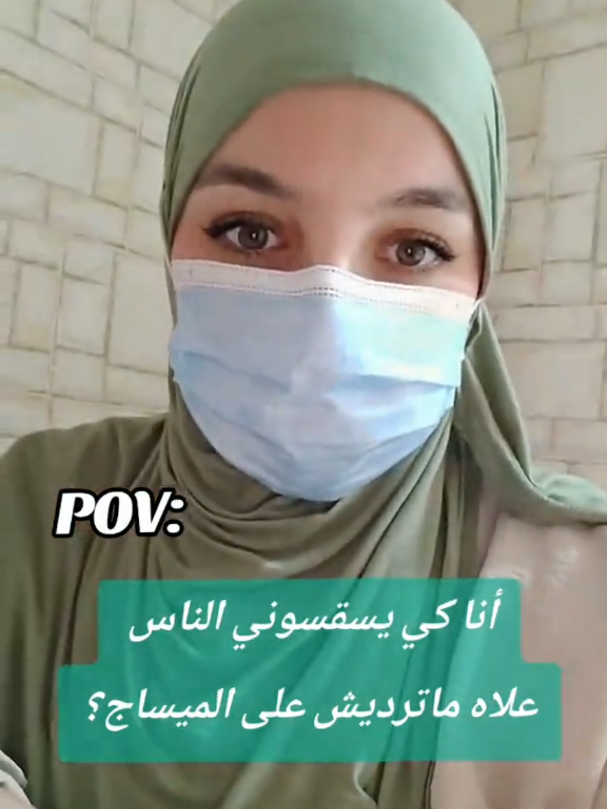 @Dr.NEDJAR.NH| ER Doctor