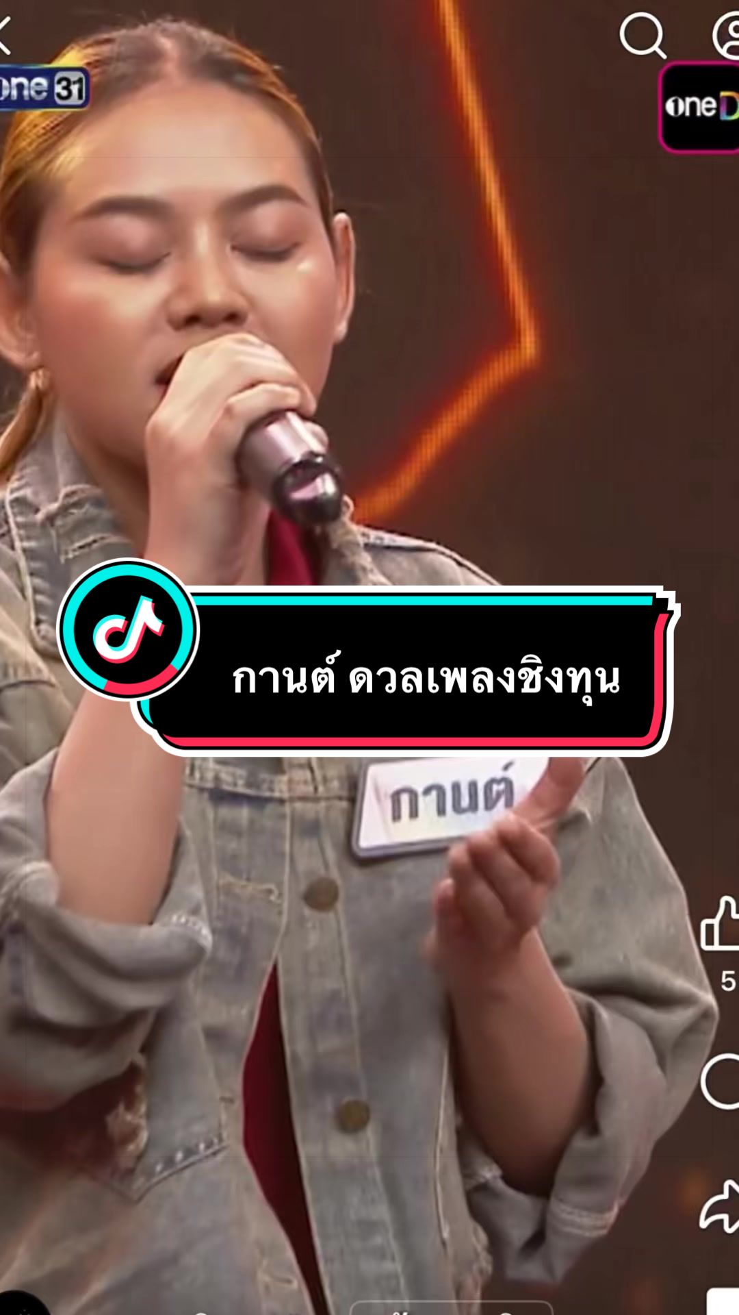 @กานต์ ธารา (99.4K)