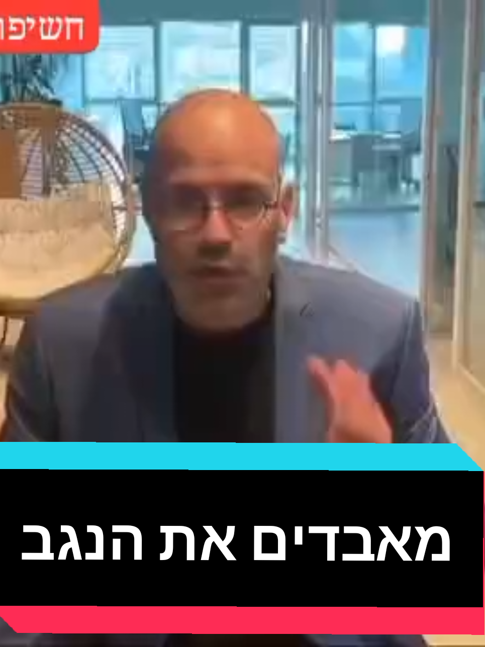 @חשיפות והדלפות ללא צנזורה