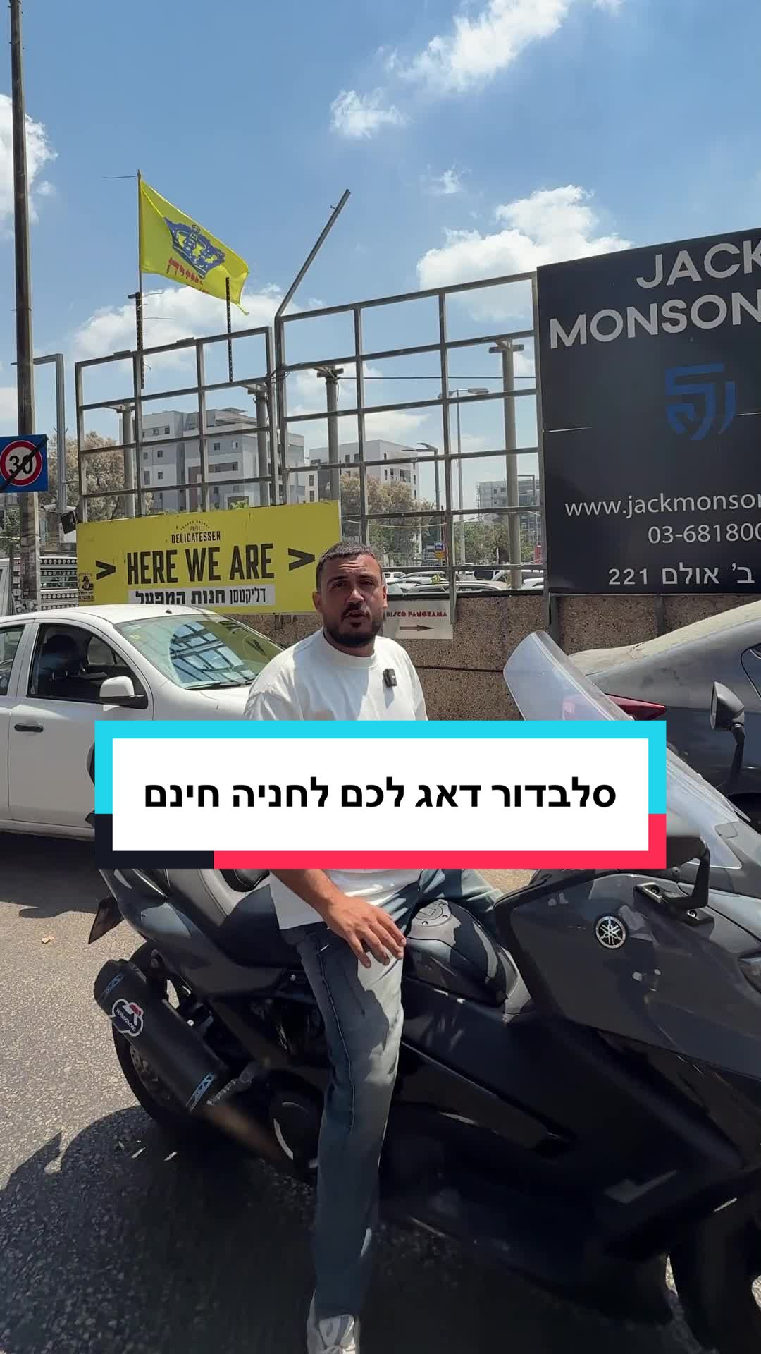 @ג׳ק מונסונגו - חנות מותגים