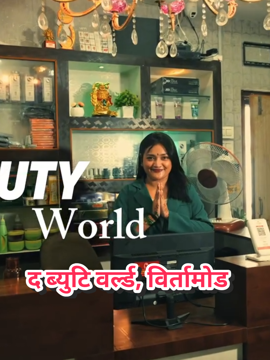 @The beauty world ЁЯМН Birtamod
