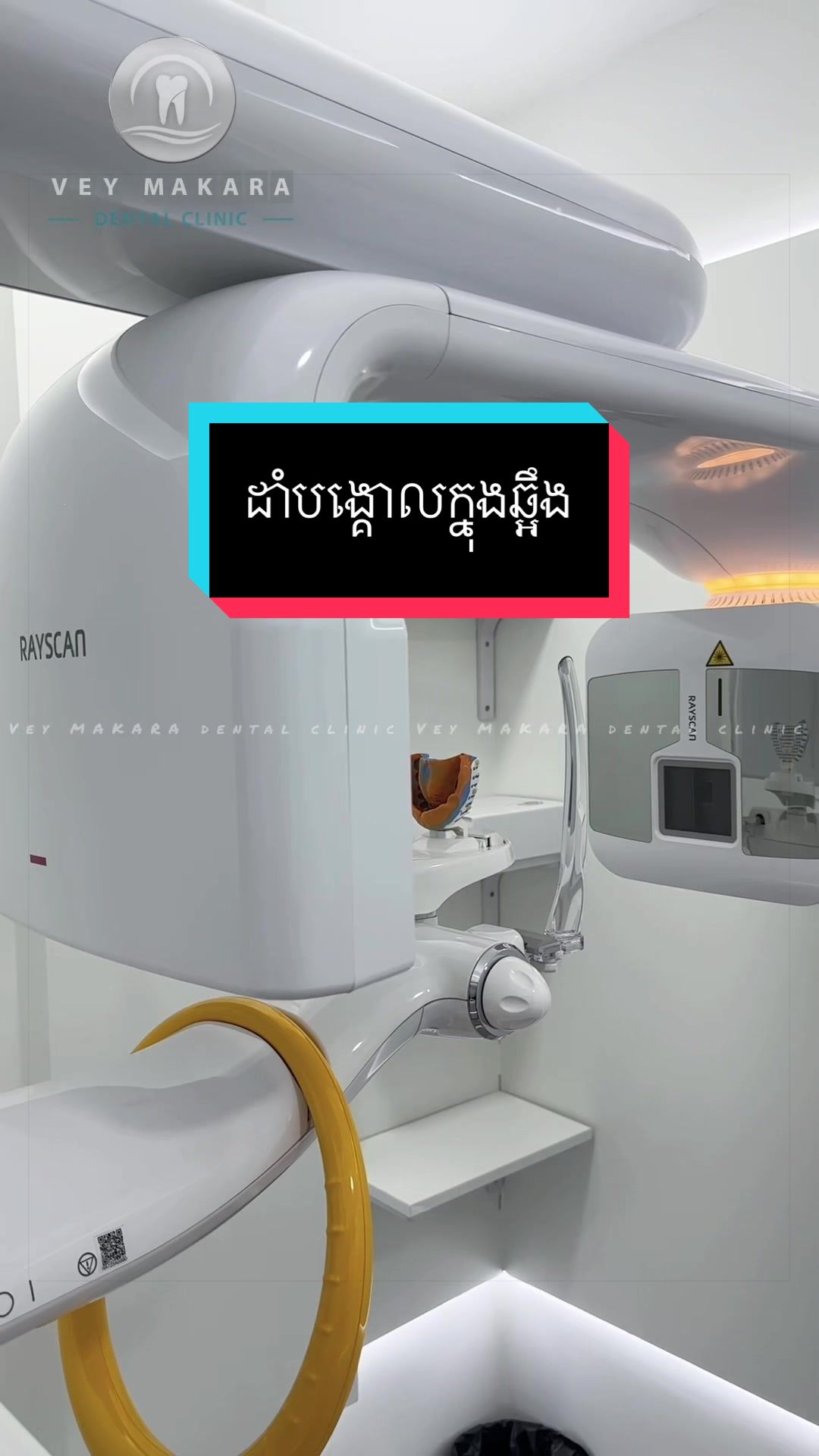 @គ្លីនិកធ្មេញវ័យមករា