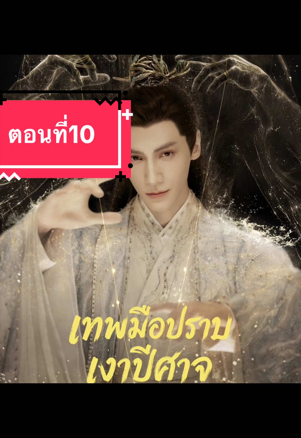 @ป้ายยา🧺ของใช้ ซีรีส์