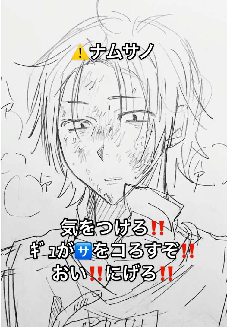 @ぬ‼️