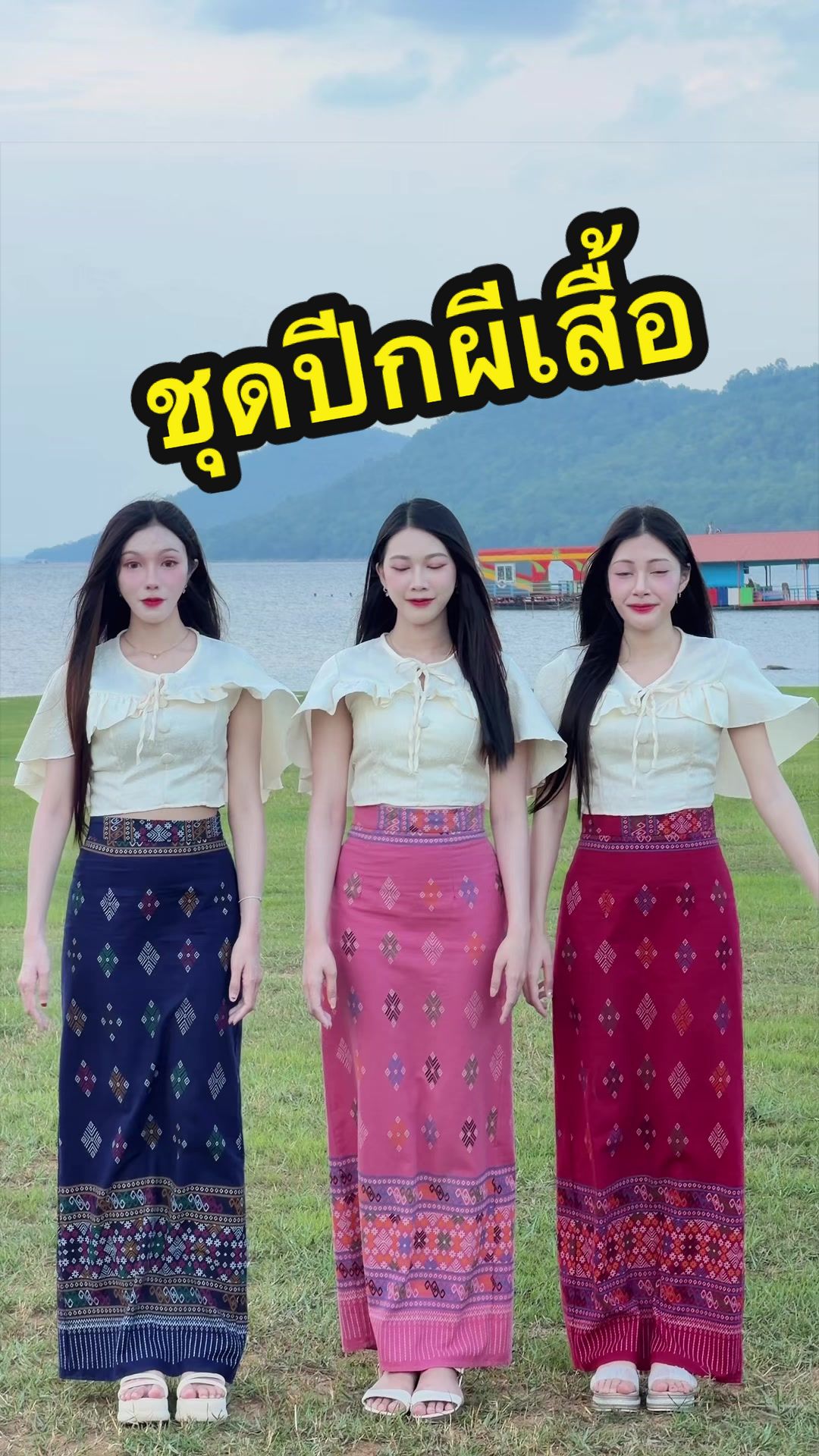 @ตาลตโนดstyles.2