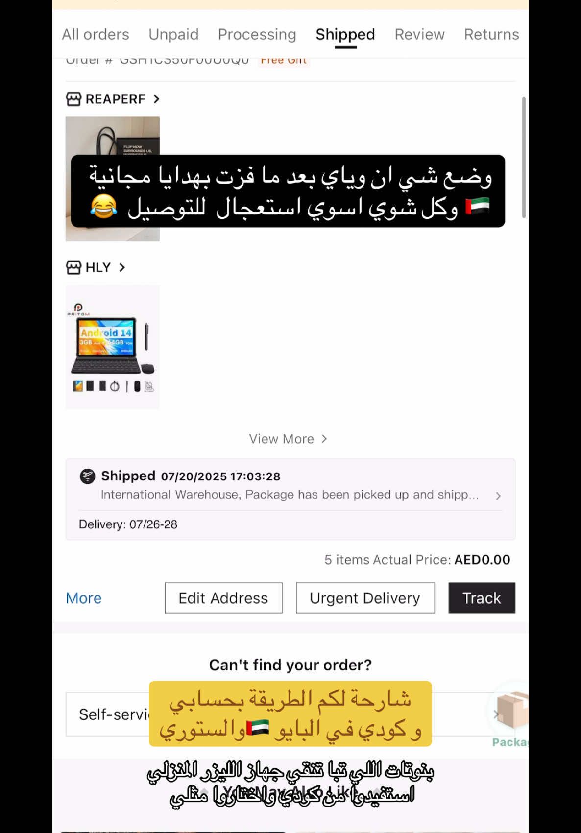 @كود شي ان الامارات و تيمو 🇦🇪
