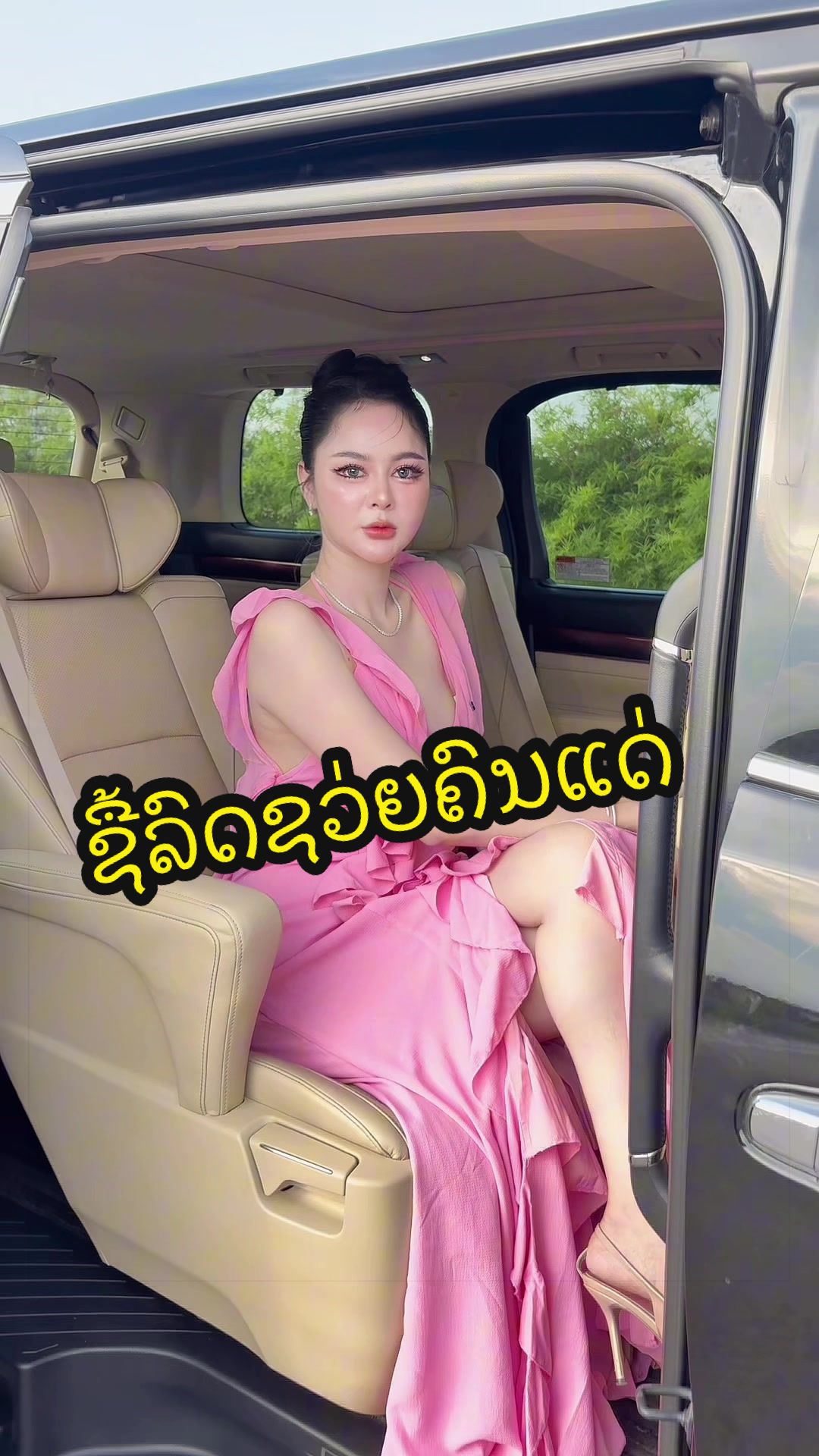 @แก้มปุ๋ยสาวลาว🦄🦋🐳
