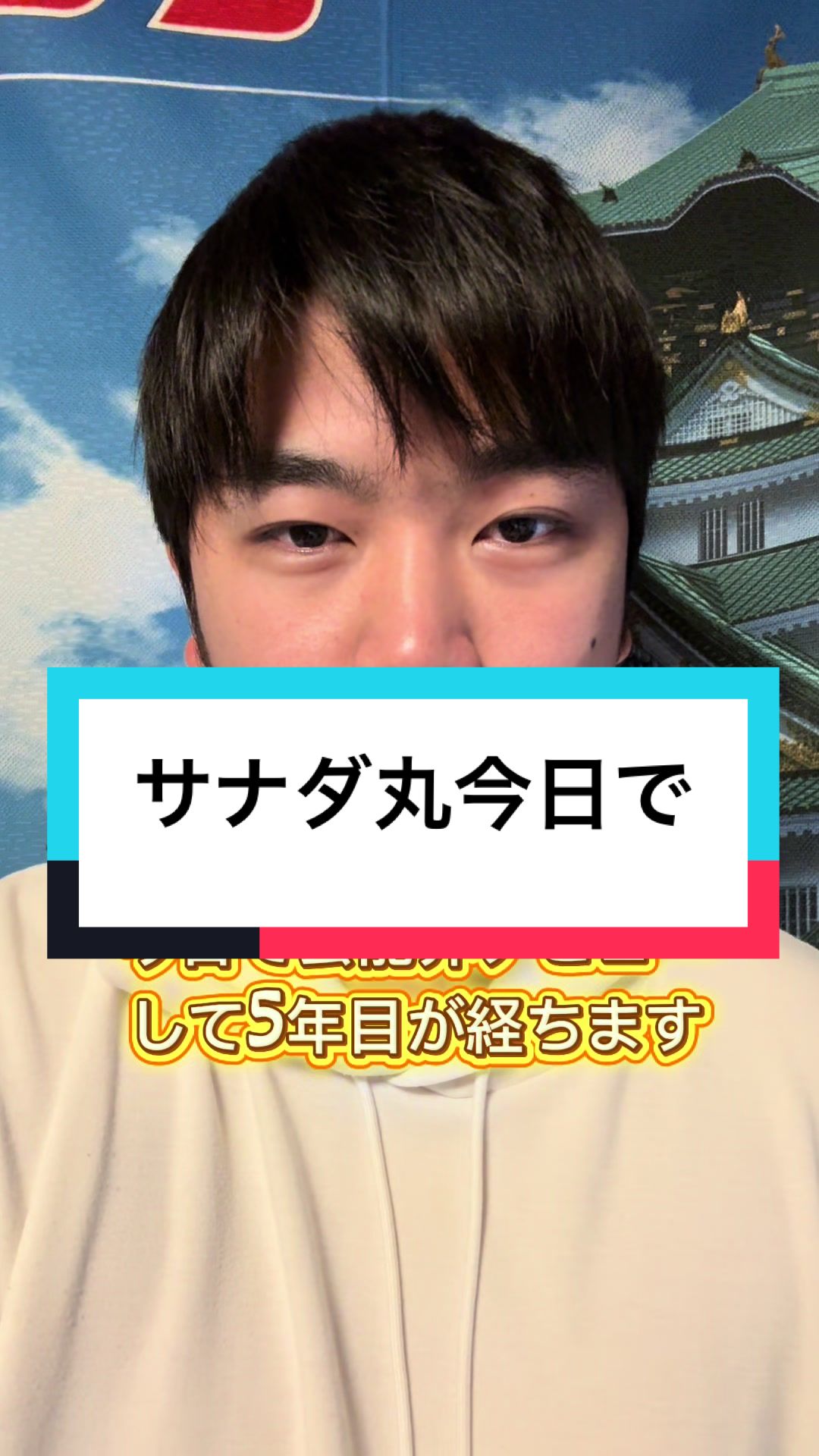 @真田結基