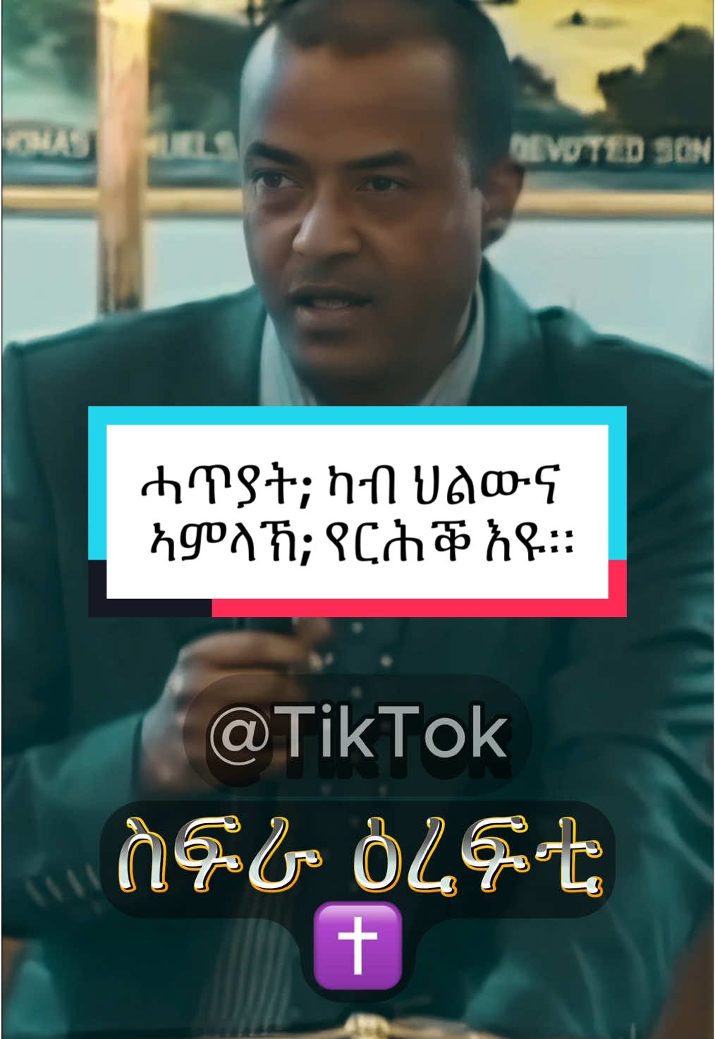 @Sifra irefti