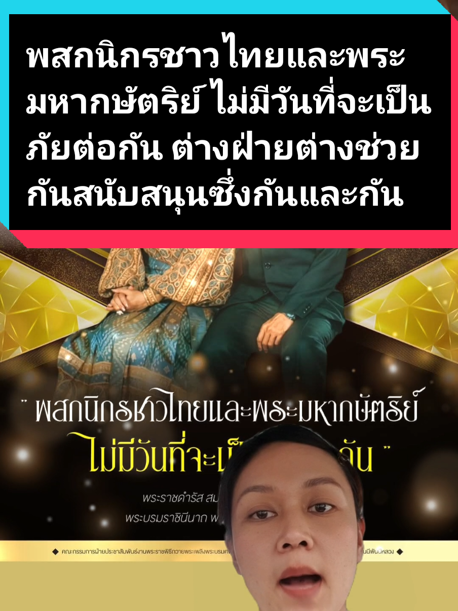 @คนเป่าข่าว📣