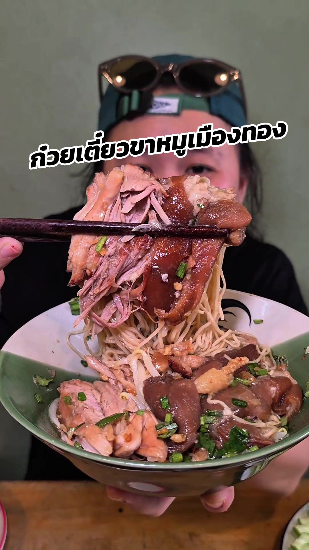 @กินเข้าไป