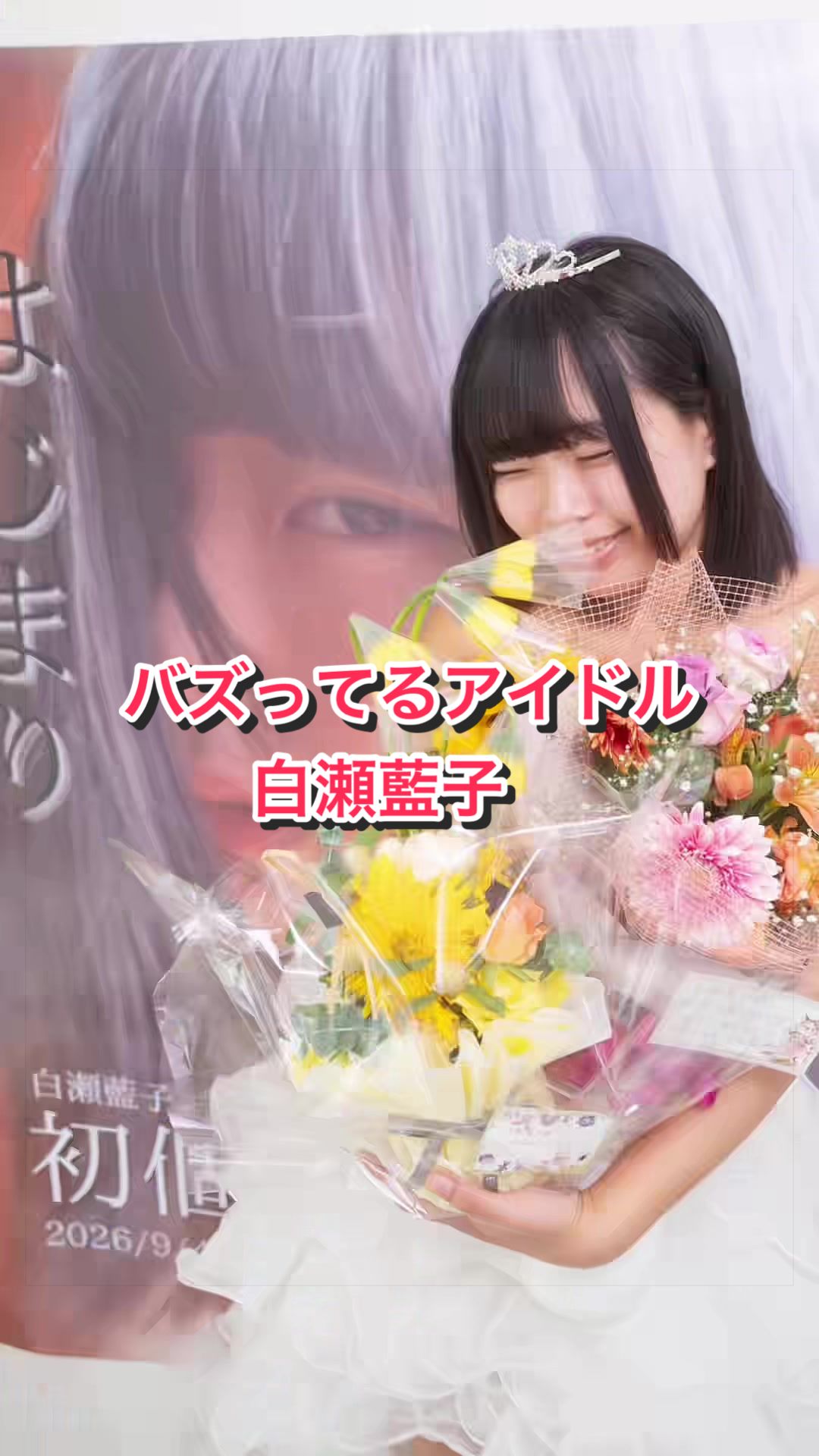 @グラビアアイドルの元マネージャー