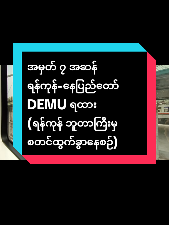 @Myanmar Railway Model Creator