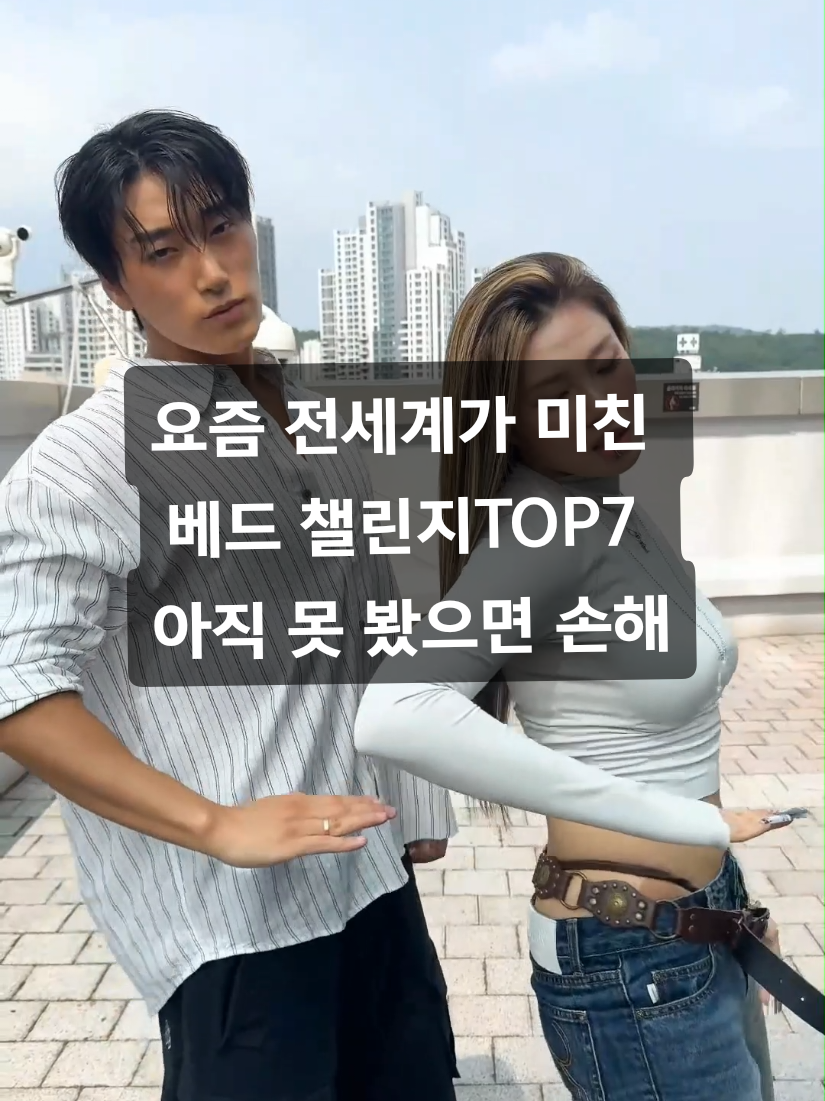 @틱톡맨