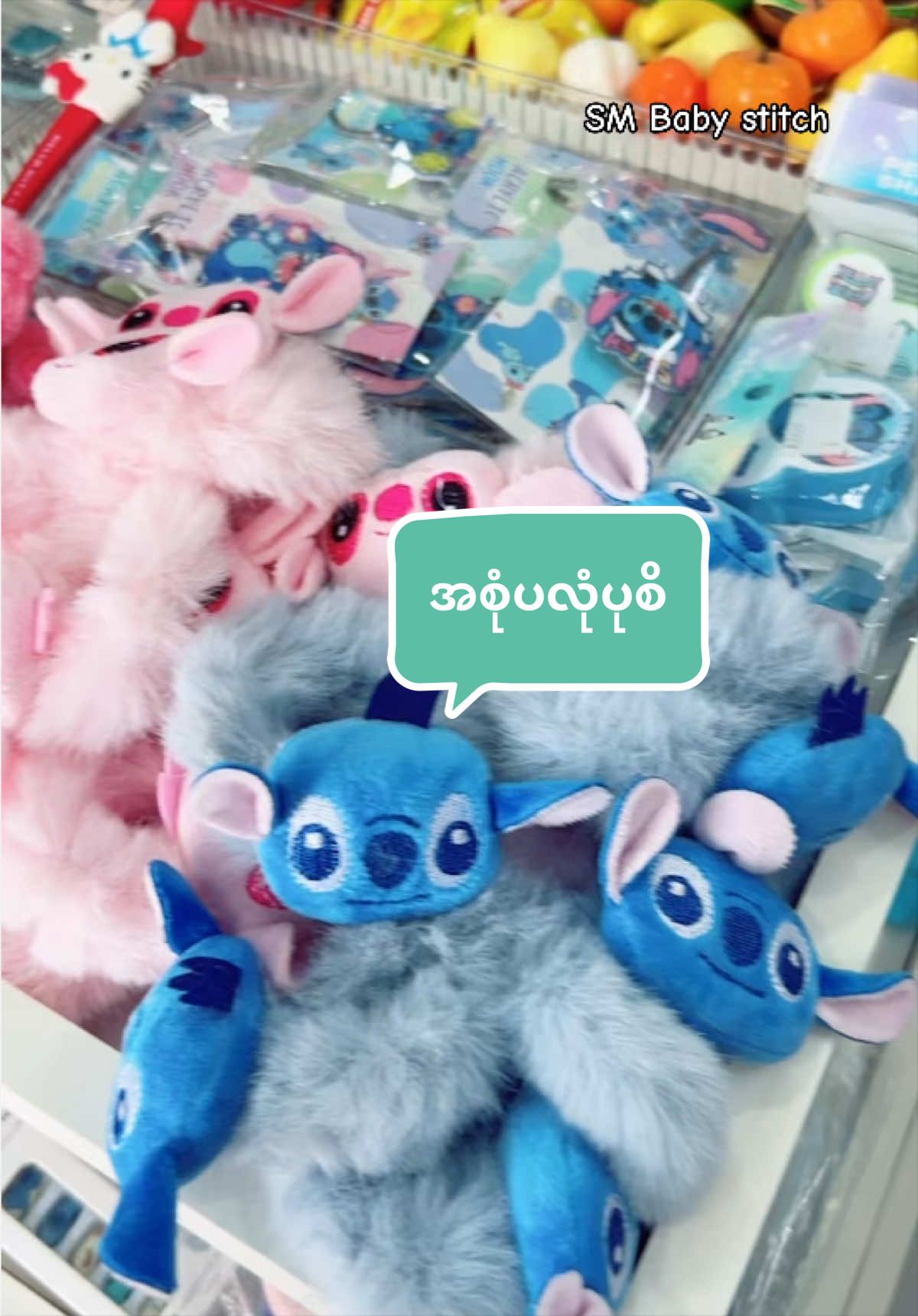 @SM ( Baby Stitch )