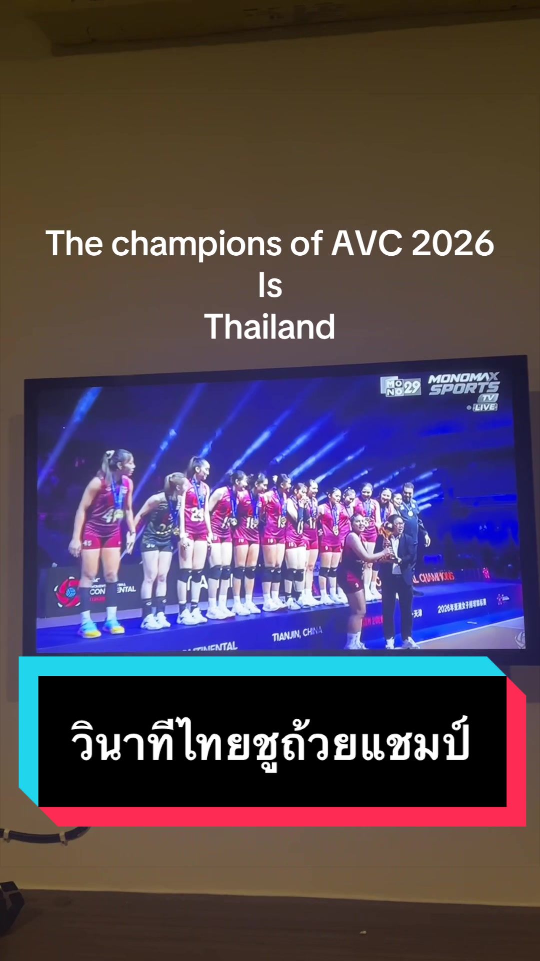 @Viewiiอ่านว่าวิววี่
