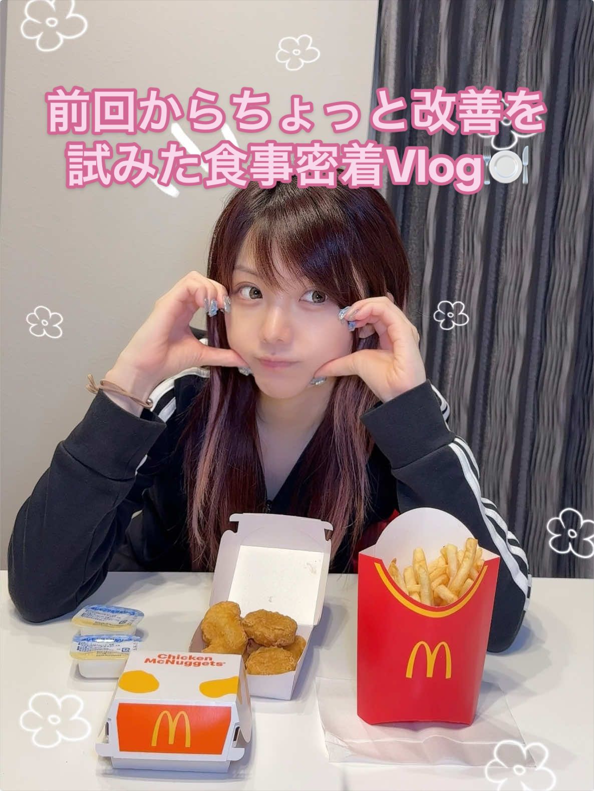 @田中れいな 公式
