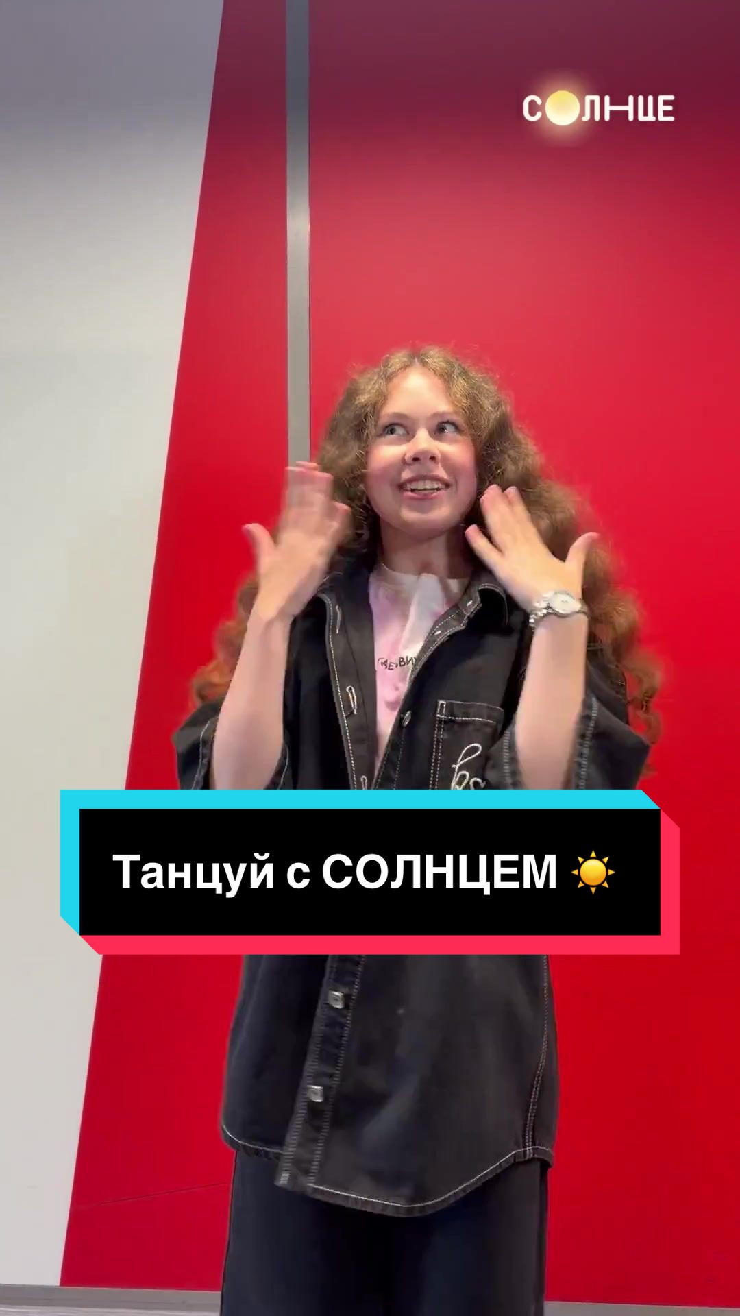 @Телеканал СОЛНЦЕ