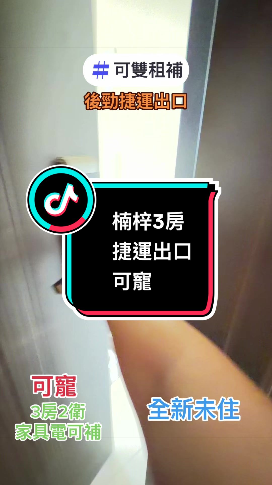 @房屋活化管理🧚&zwj;♀️社宅女王👸