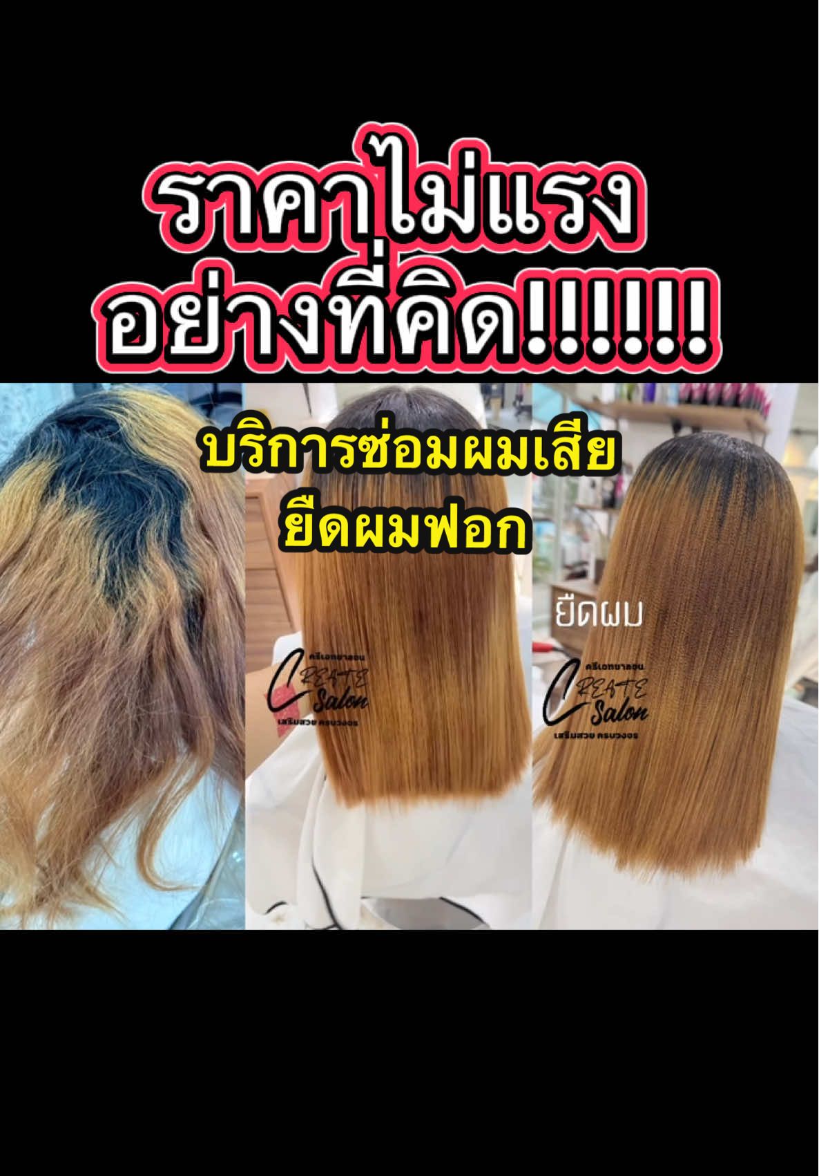 @ปราง Create salon @มหิดลศาลายา