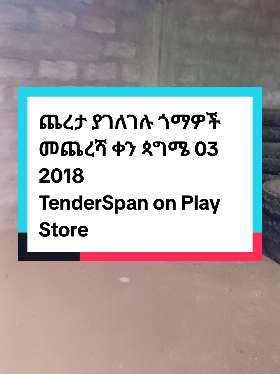 @TenderSpan