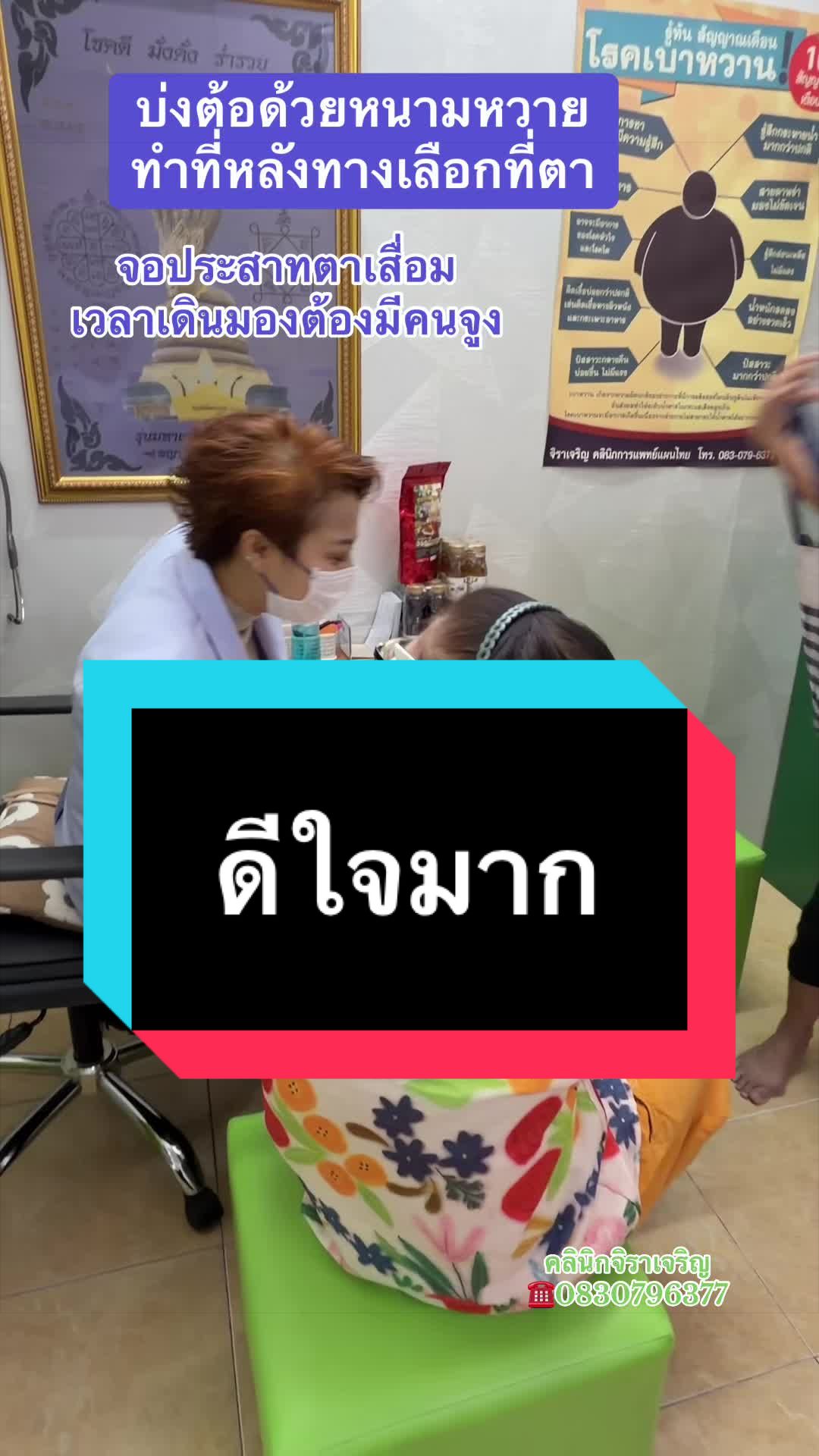 @หมอเชอร์รี่